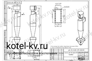 Циклон ЦН-15-1400-1УП. Чертеж