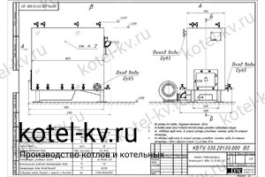 Котел КВр-0.35 К чертеж