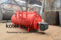 Котел паровой Е 0.2 0.9 ЛЖ