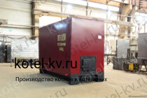 Промышленный котел купить