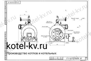 Котел паровой 1500 кг 130 С на твердом топливе